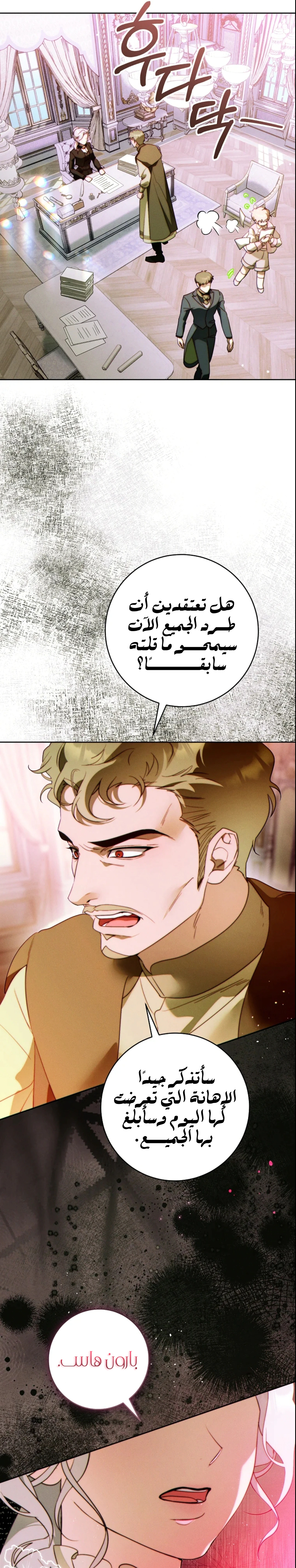 Read This Marriage Must Succeed AR Manga Online