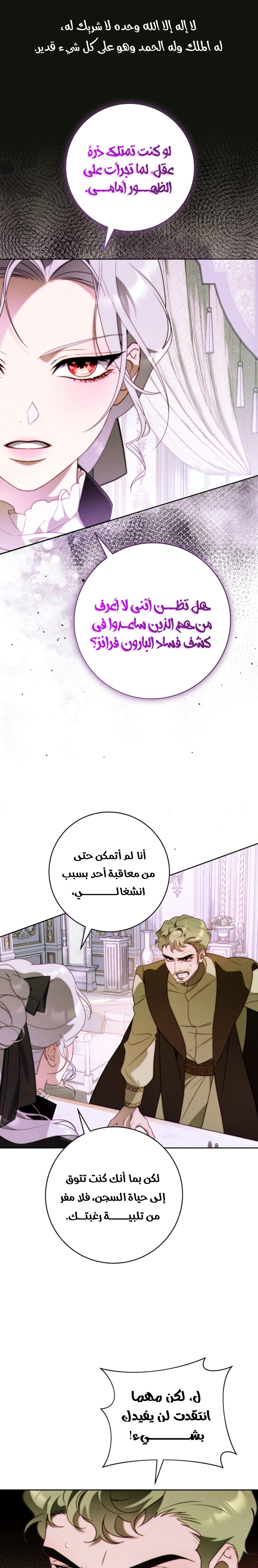 Read This Marriage Must Succeed AR Manga Online