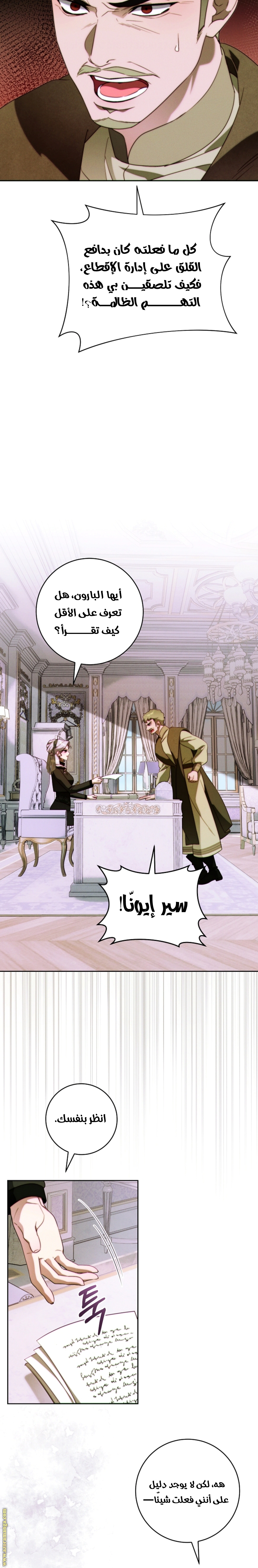 Read This Marriage Must Succeed AR Manga Online