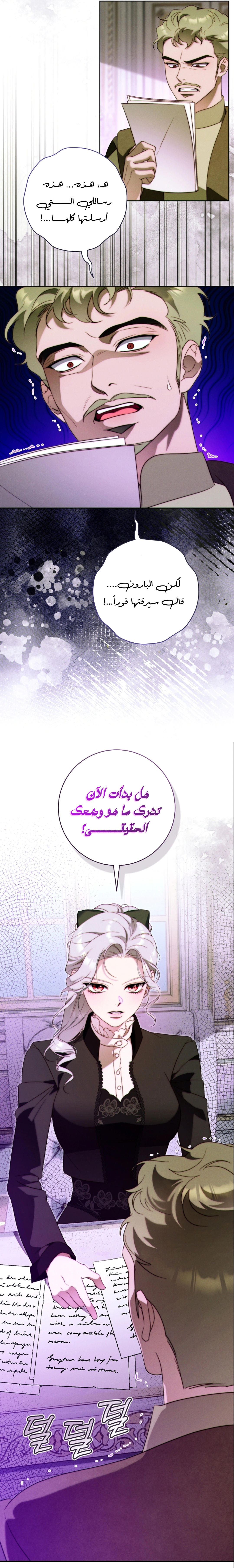 Read This Marriage Must Succeed AR Manga Online