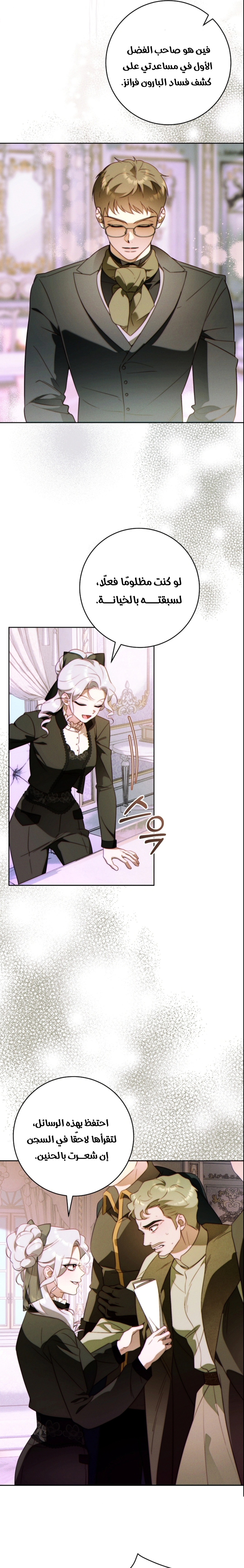 Read This Marriage Must Succeed AR Manga Online
