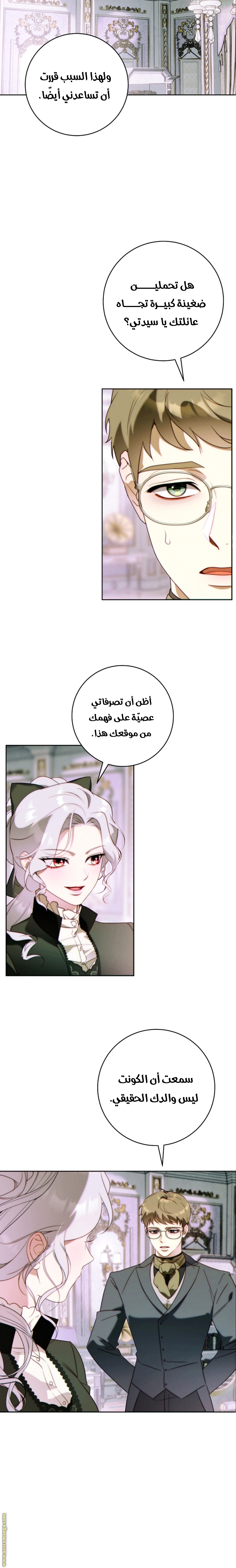 Read This Marriage Must Succeed AR Manga Online