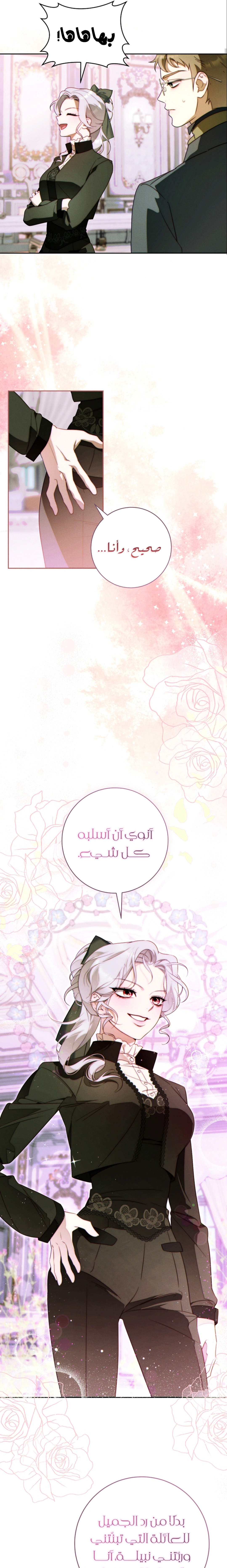 Read This Marriage Must Succeed AR Manga Online