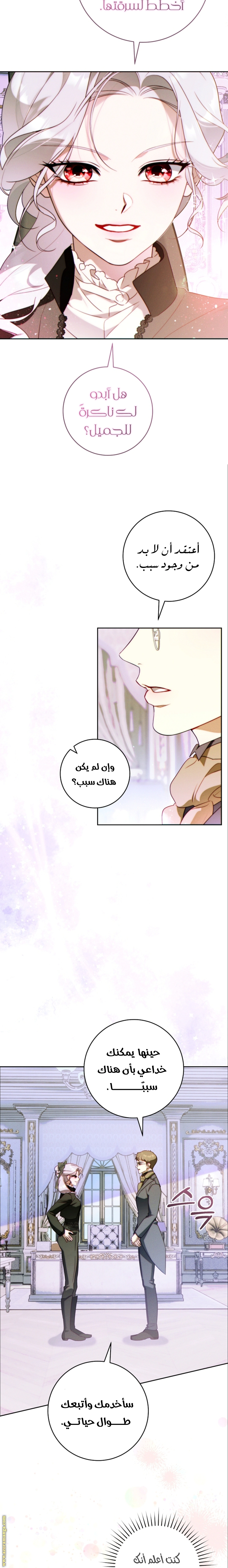 Read This Marriage Must Succeed AR Manga Online