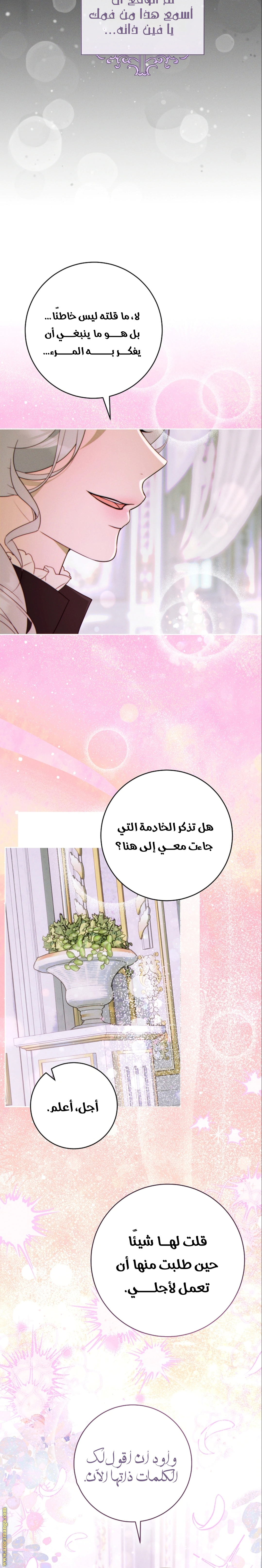 Read This Marriage Must Succeed AR Manga Online