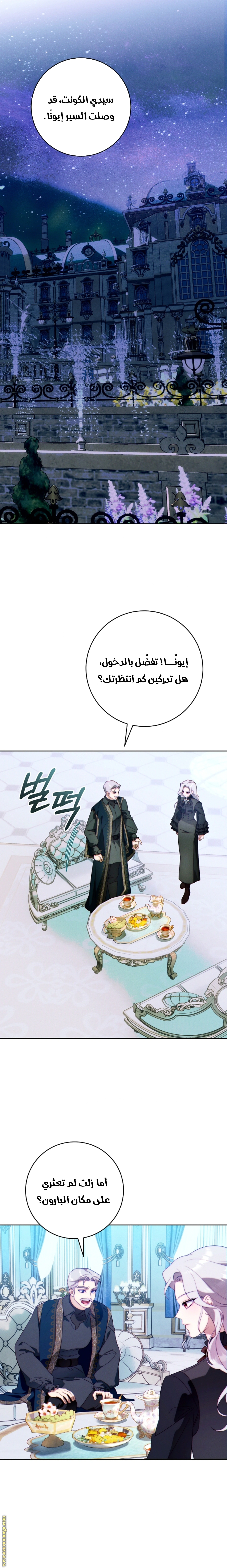 Read This Marriage Must Succeed AR Manga Online