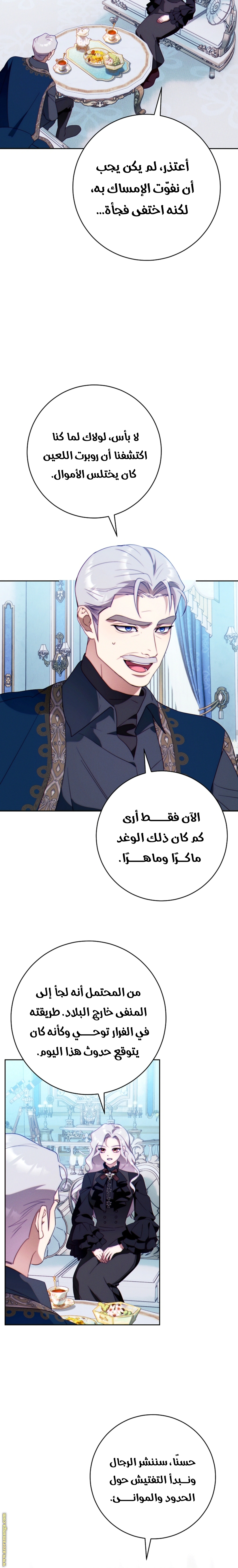 Read This Marriage Must Succeed AR Manga Online