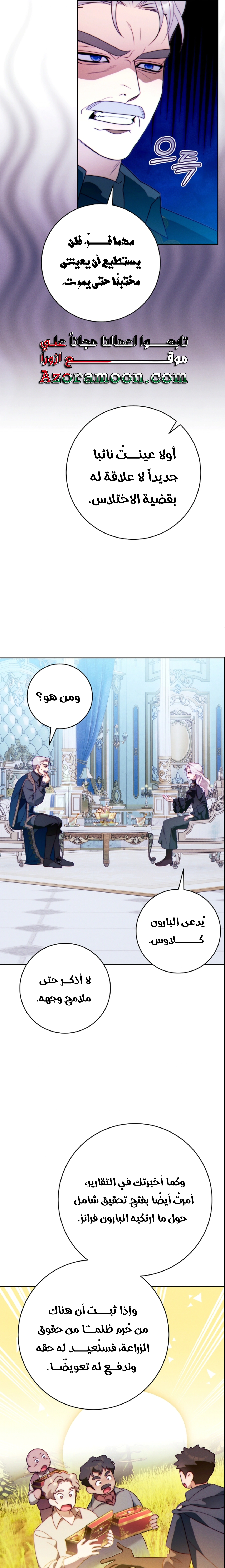 Read This Marriage Must Succeed AR Manga Online