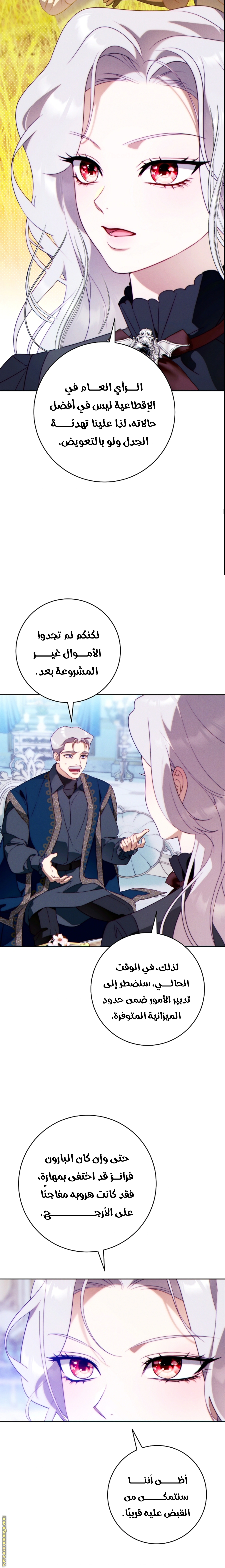 Read This Marriage Must Succeed AR Manga Online