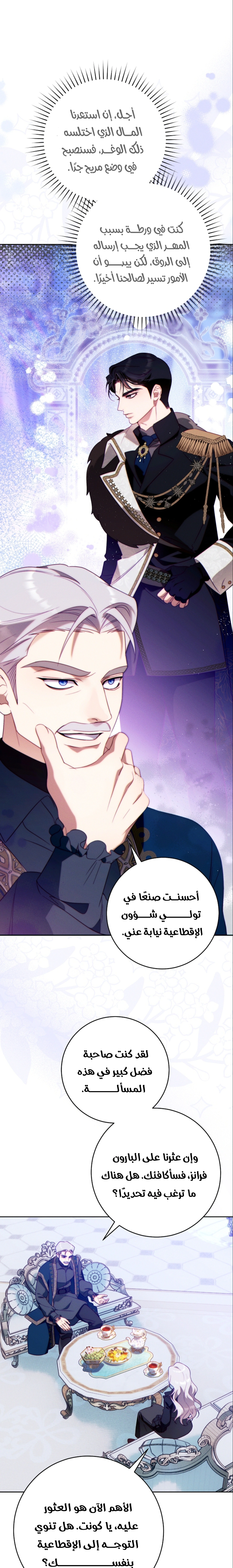 Read This Marriage Must Succeed AR Manga Online