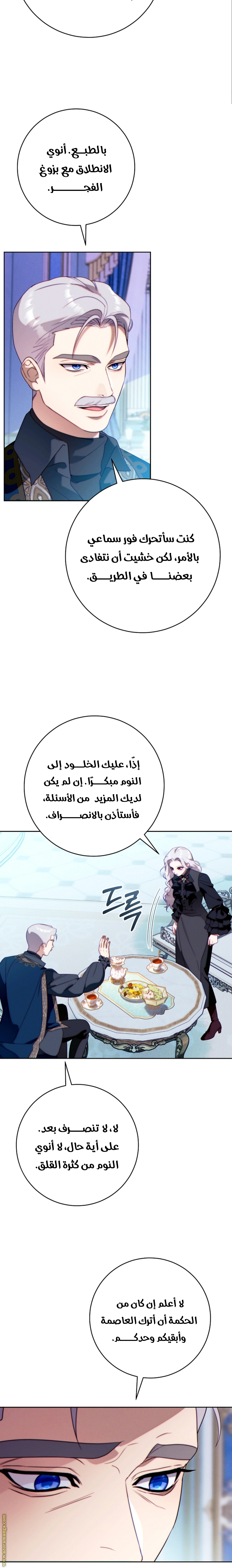 Read This Marriage Must Succeed AR Manga Online