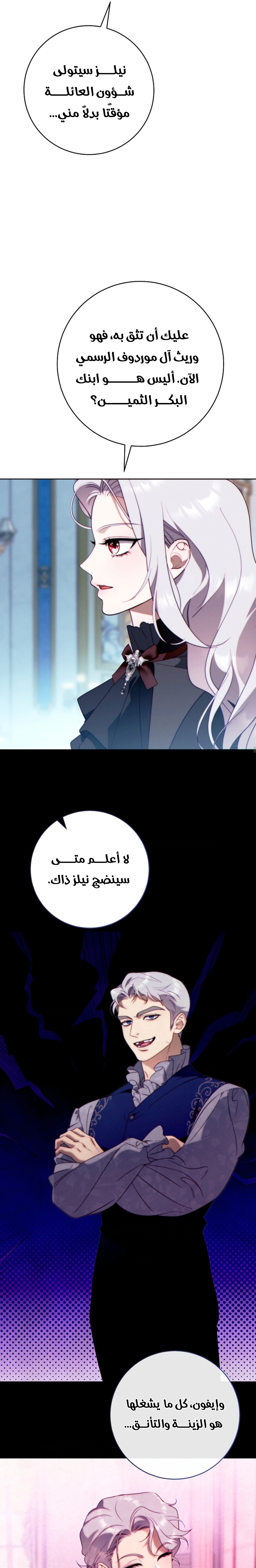 Read This Marriage Must Succeed AR Manga Online