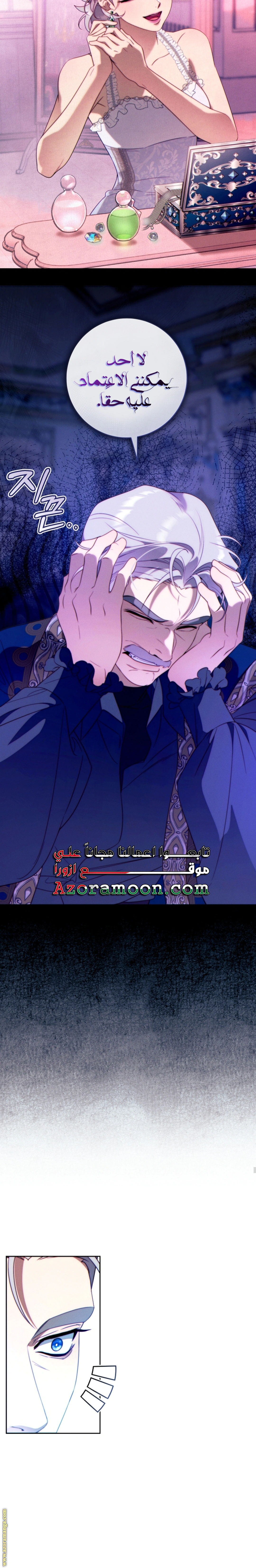 Read This Marriage Must Succeed AR Manga Online