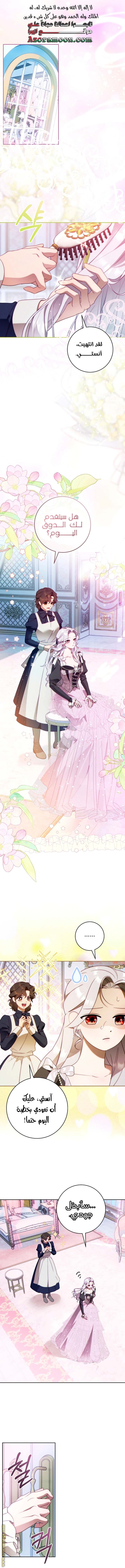 Read This Marriage Must Succeed AR Manga Online