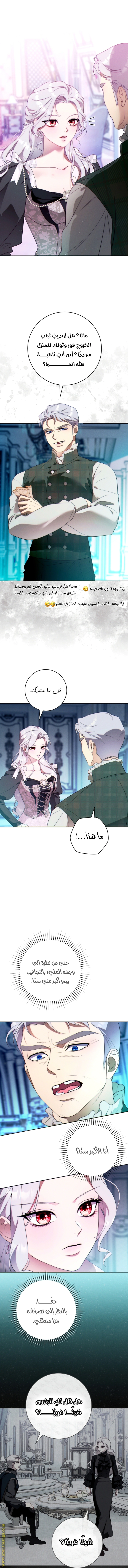 Read This Marriage Must Succeed AR Manga Online