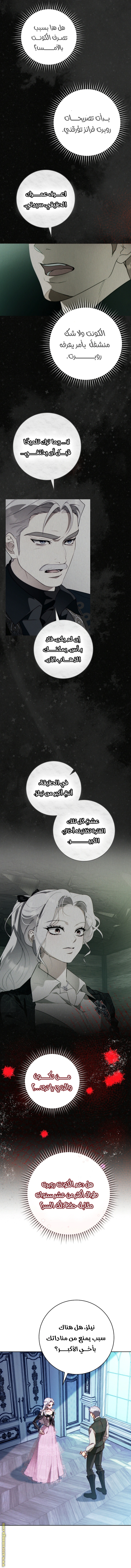 Read This Marriage Must Succeed AR Manga Online