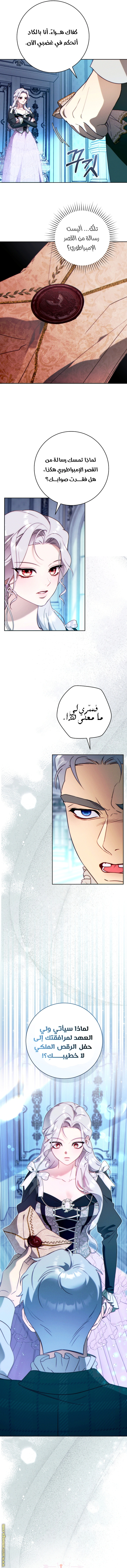 Read This Marriage Must Succeed AR Manga Online