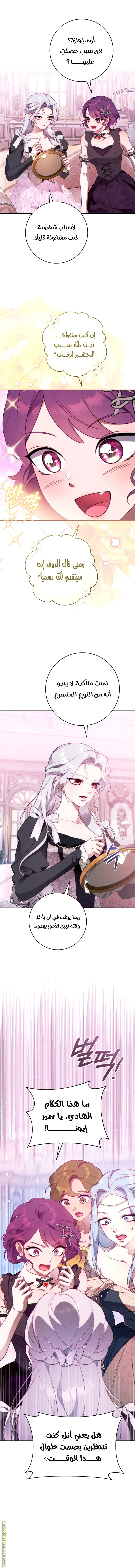 Read This Marriage Must Succeed AR Manga Online
