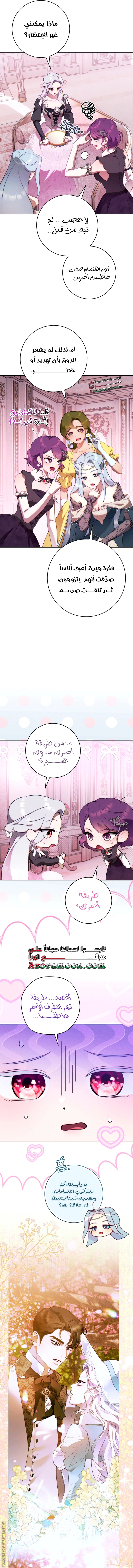 Read This Marriage Must Succeed AR Manga Online