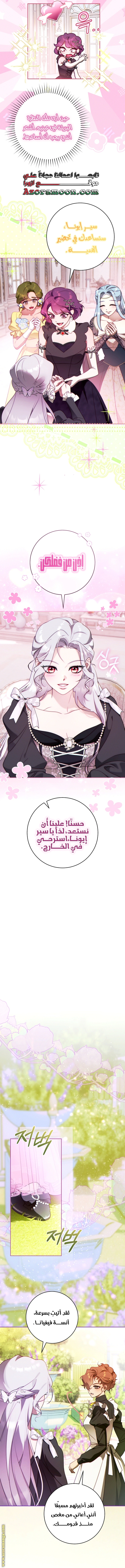 Read This Marriage Must Succeed AR Manga Online