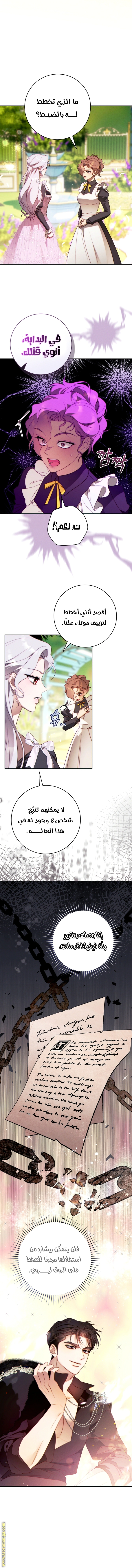 Read This Marriage Must Succeed AR Manga Online