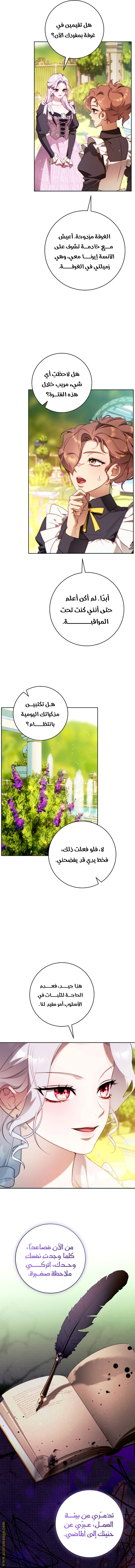 Read This Marriage Must Succeed AR Manga Online