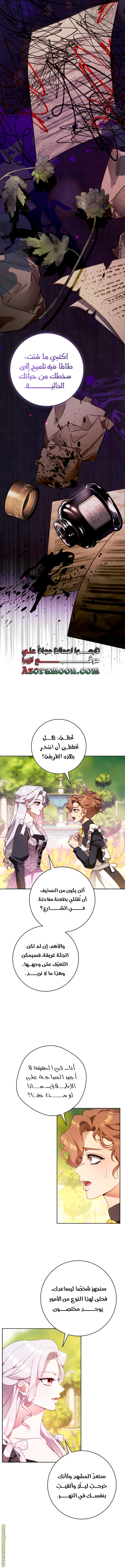 Read This Marriage Must Succeed AR Manga Online