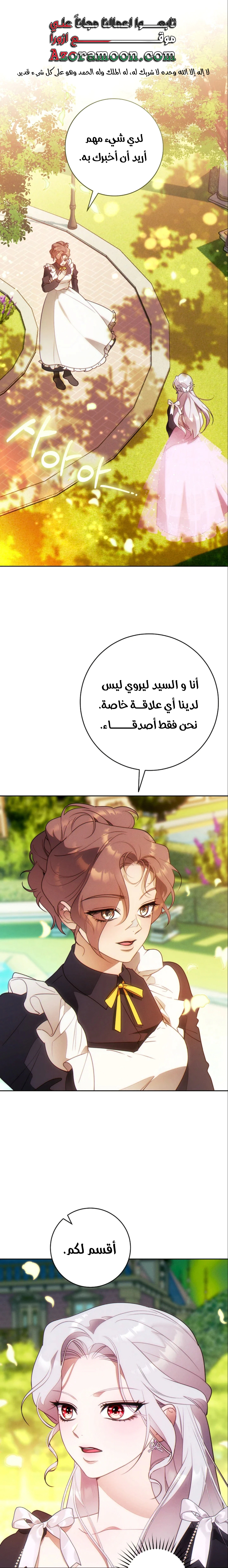 Read This Marriage Must Succeed AR Manga Online