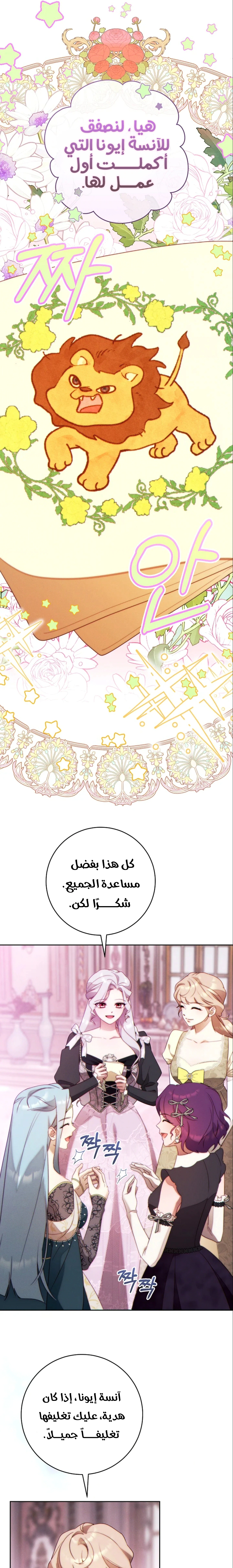 Read This Marriage Must Succeed AR Manga Online