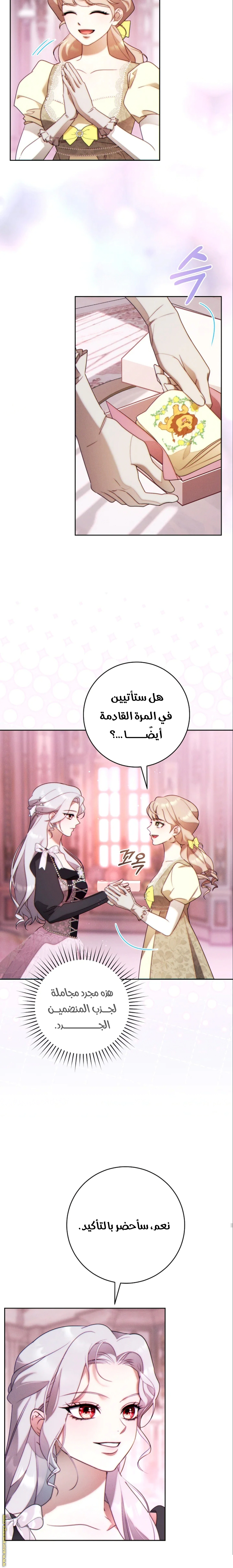 Read This Marriage Must Succeed AR Manga Online