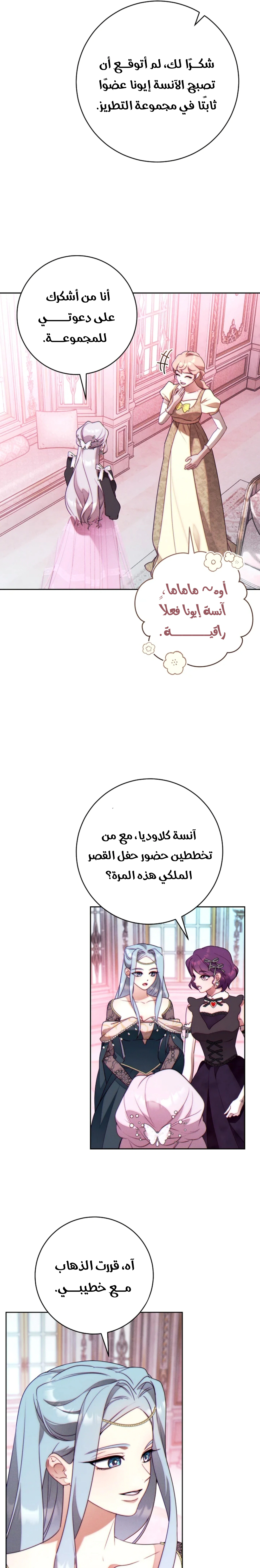 Read This Marriage Must Succeed AR Manga Online