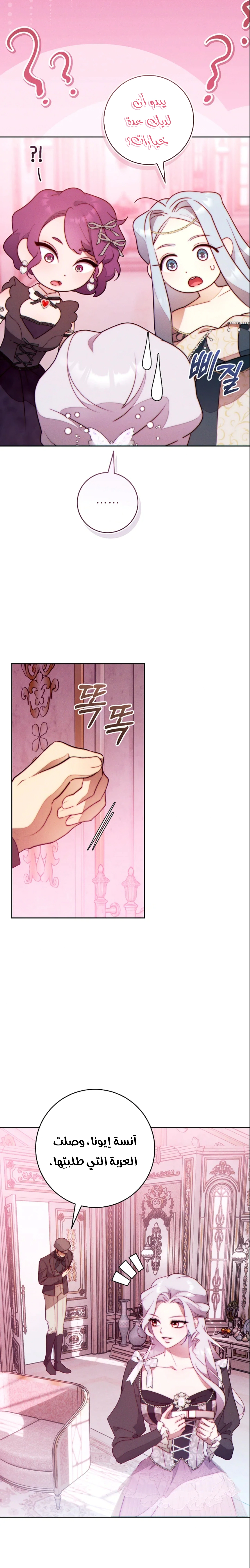 Read This Marriage Must Succeed AR Manga Online