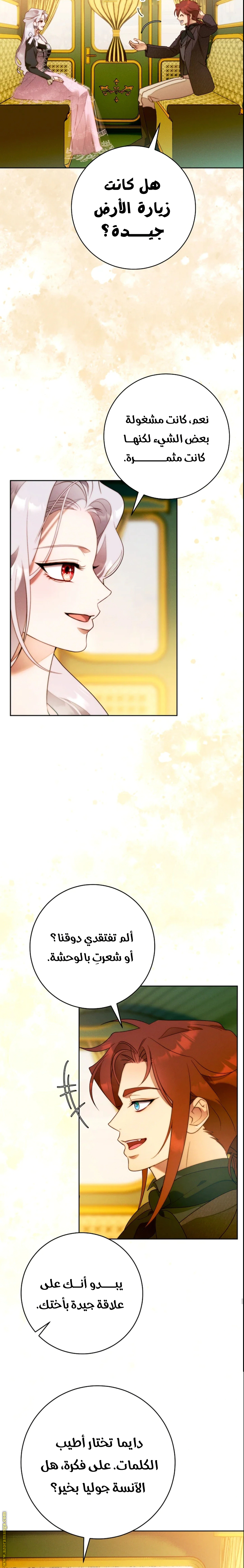 Read This Marriage Must Succeed AR Manga Online