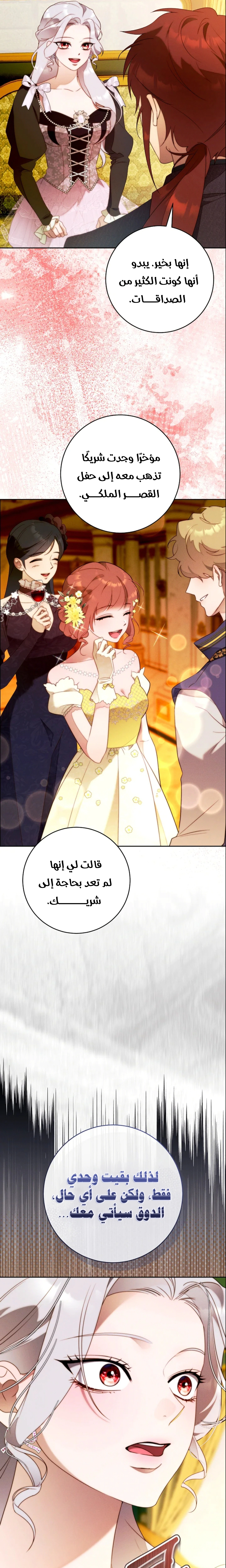 Read This Marriage Must Succeed AR Manga Online