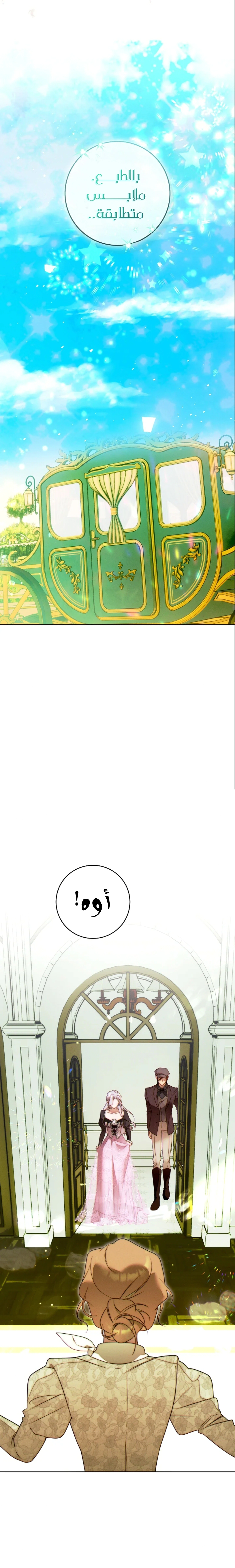 Read This Marriage Must Succeed AR Manga Online