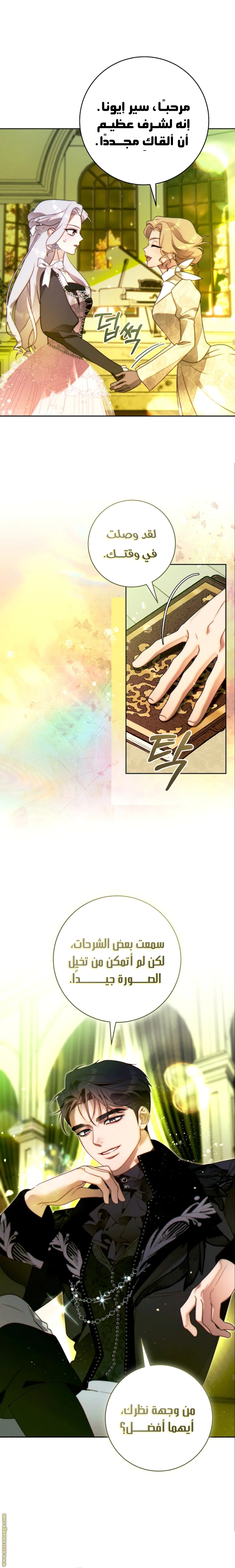 Read This Marriage Must Succeed AR Manga Online