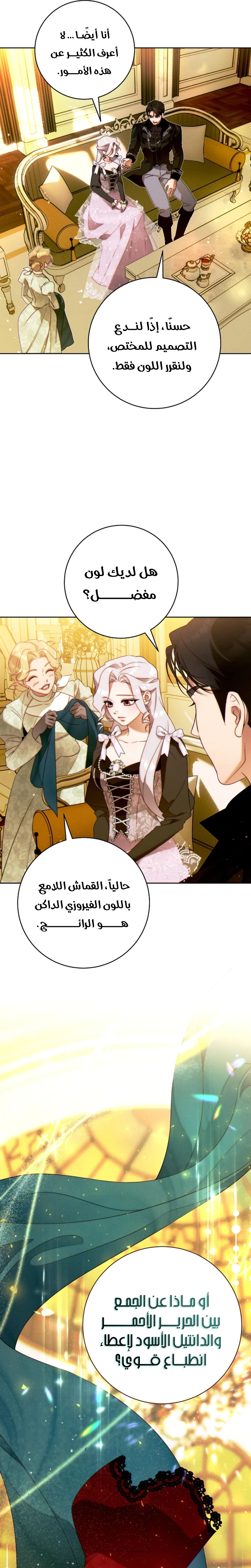 Read This Marriage Must Succeed AR Manga Online