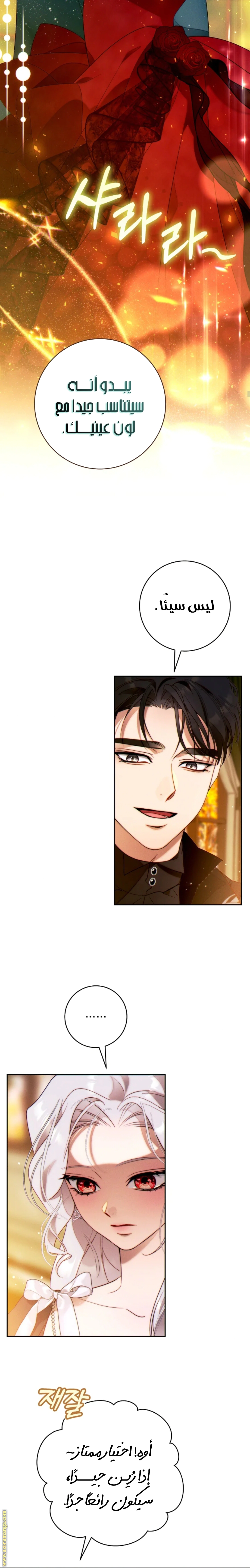 Read This Marriage Must Succeed AR Manga Online