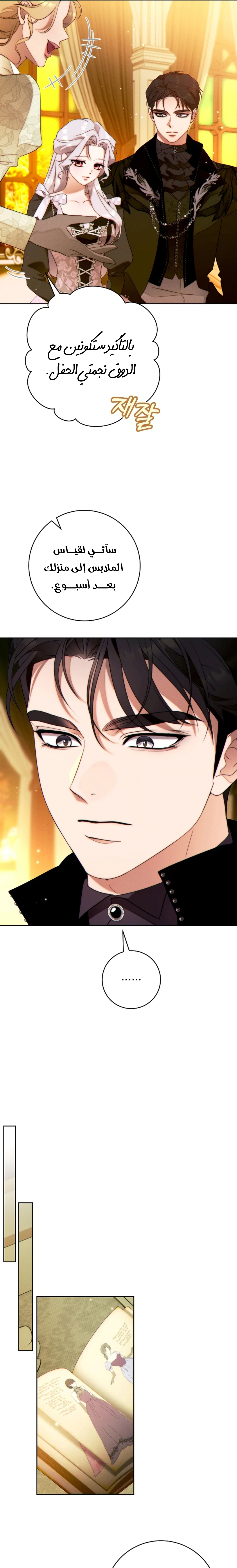 Read This Marriage Must Succeed AR Manga Online