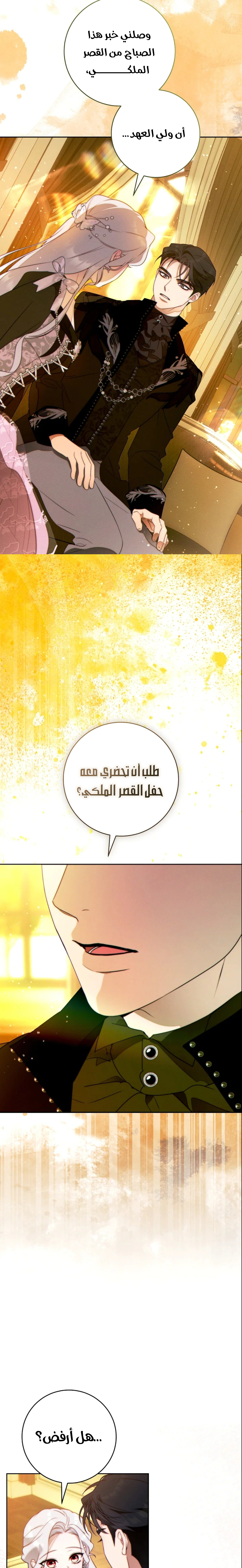 Read This Marriage Must Succeed AR Manga Online
