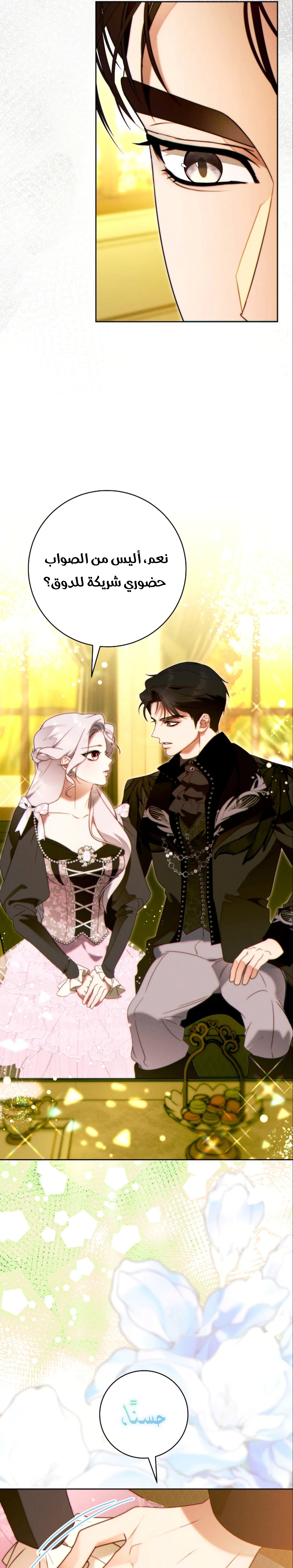Read This Marriage Must Succeed AR Manga Online