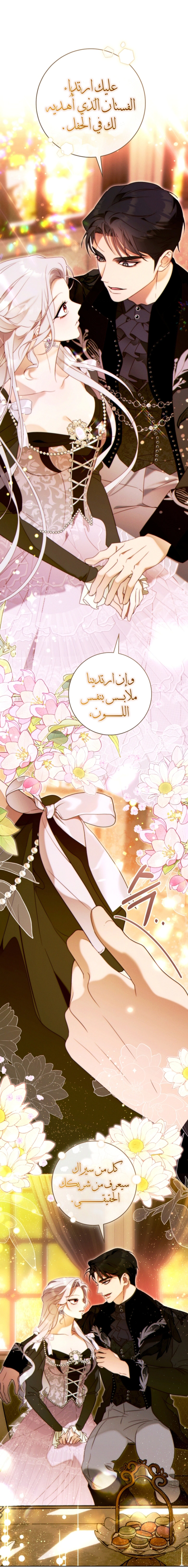 Read This Marriage Must Succeed AR Manga Online