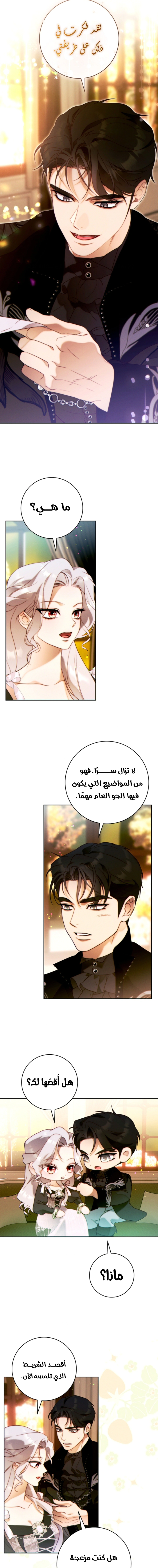 Read This Marriage Must Succeed AR Manga Online