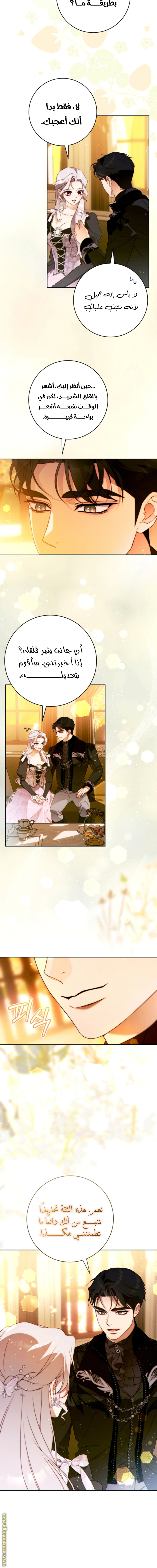 Read This Marriage Must Succeed AR Manga Online