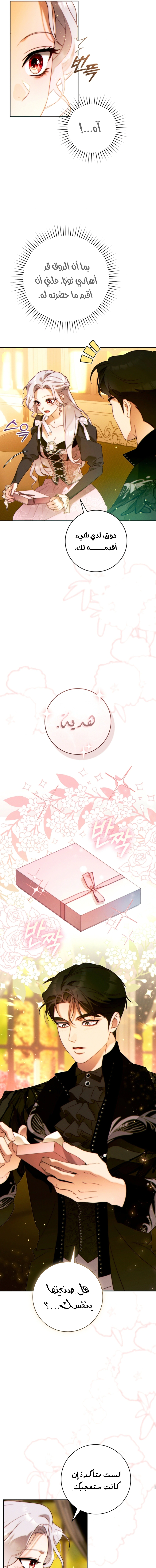 Read This Marriage Must Succeed AR Manga Online