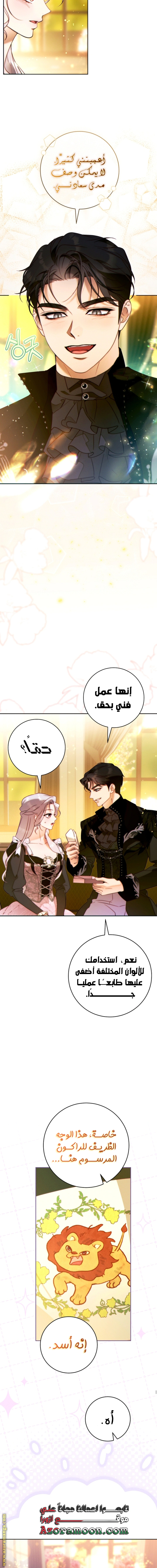 Read This Marriage Must Succeed AR Manga Online