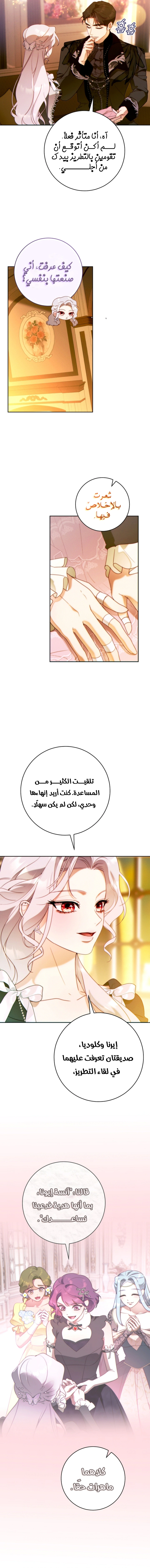 Read This Marriage Must Succeed AR Manga Online