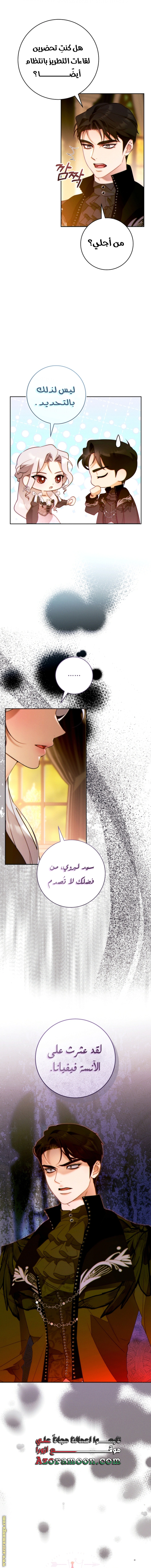 Read This Marriage Must Succeed AR Manga Online