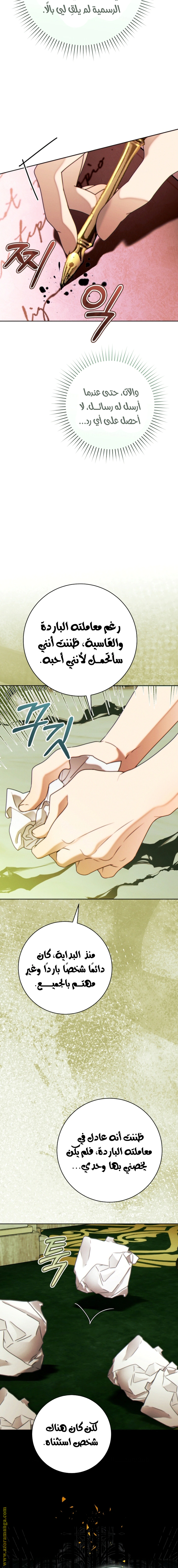 Read This Marriage Must Succeed AR Manga Online