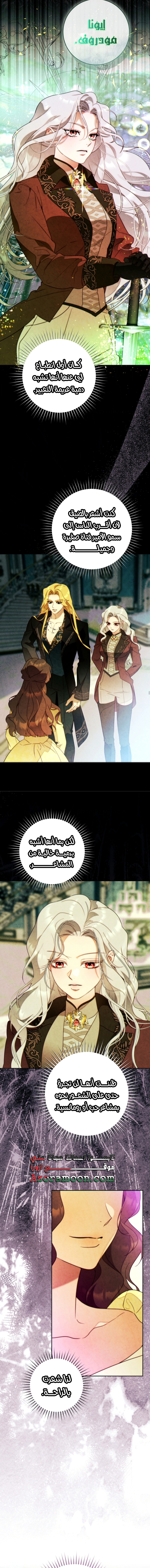 Read This Marriage Must Succeed AR Manga Online